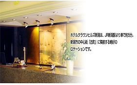 ホテルクラウンヒルズ新潟